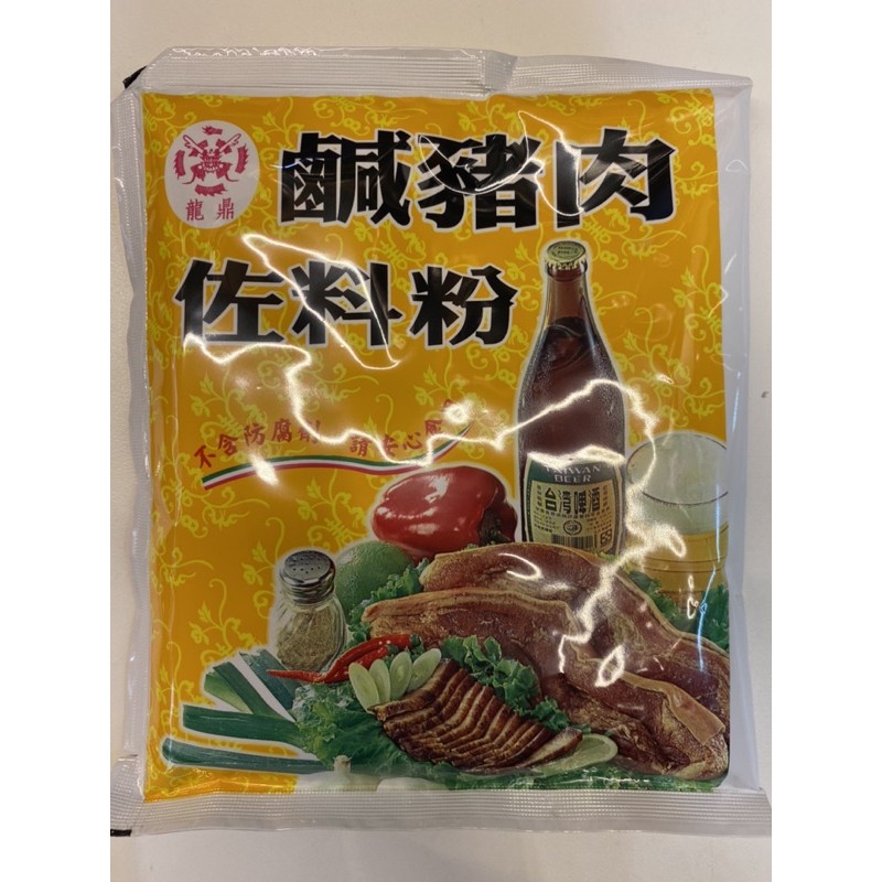 鹹豬肉粉/$附發票$/整箱一包65含運/龍鼎/新光/佐料粉/DIY/醃豬肉/興妍誠五穀健康米糧