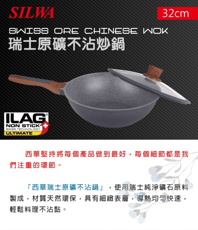 限量版32cm西華瑞士原礦不沾炒鍋 可加購旋轉火鍋另有甜甜價 蝦皮購物