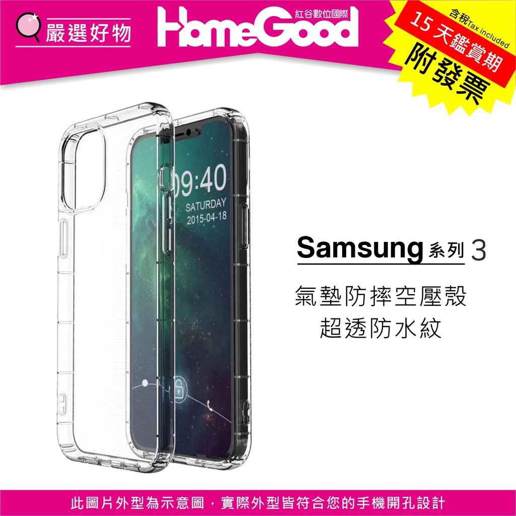 紅谷數位 Samsung 三星 Note 20 10 S9 S8 氣墊 空壓殼 防摔殼 透明 手機殼