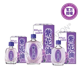 紫花油 優惠推薦 21年11月 蝦皮購物台灣