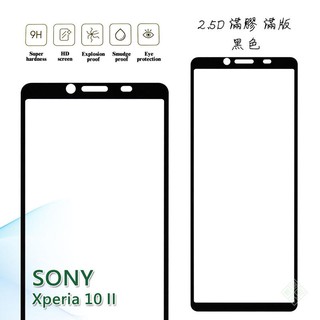 SONY Xperia 10 II 滿版 滿膠 玻璃貼 鋼化膜 9H 2.5D