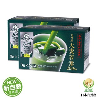 【盛花園】日本九州產100%大麥若葉青汁(20入/組 X 2盒)