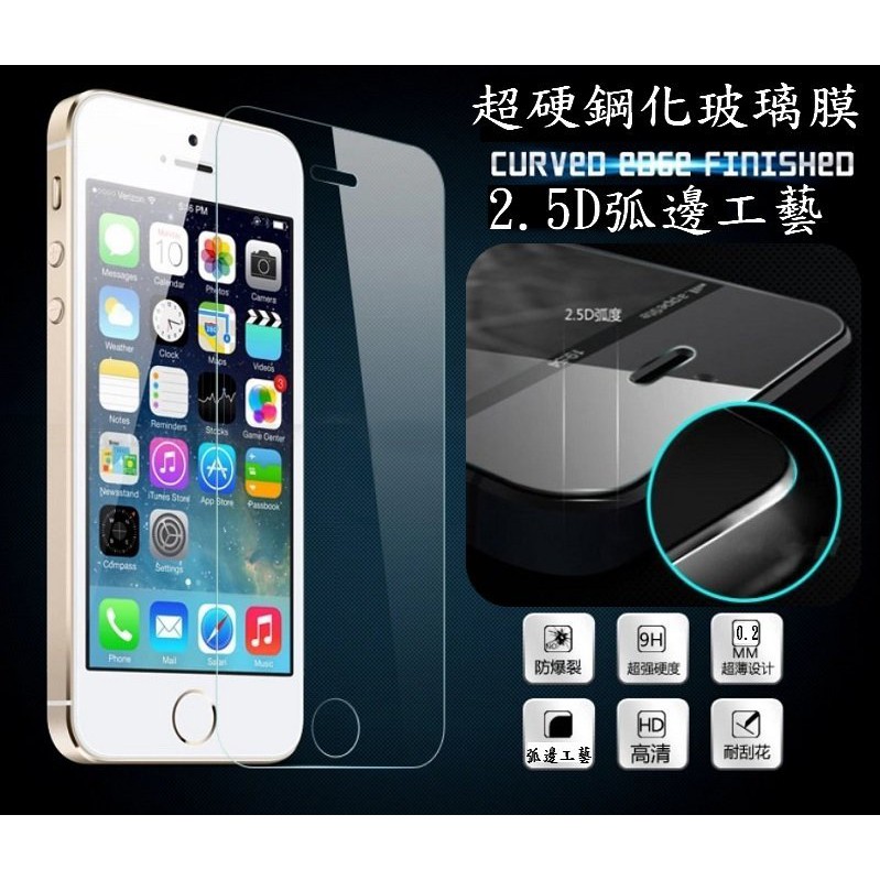 iphone X 2.5D 9H 高級鋼化膜另有 iphone 7+ 8+ 鋼化膜