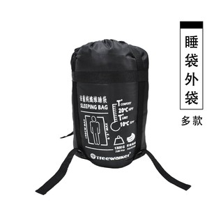 【Treewalker露遊】睡袋外袋(1入) ｜收納睡袋 戶外休閒旅行 收納袋 置物袋 37x20cm