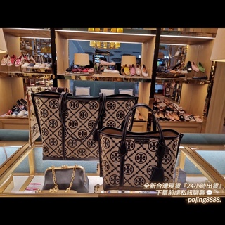 【TORY BURCH】PERRY MONOGRAM 提花三重隔層托特包 (深藍色)