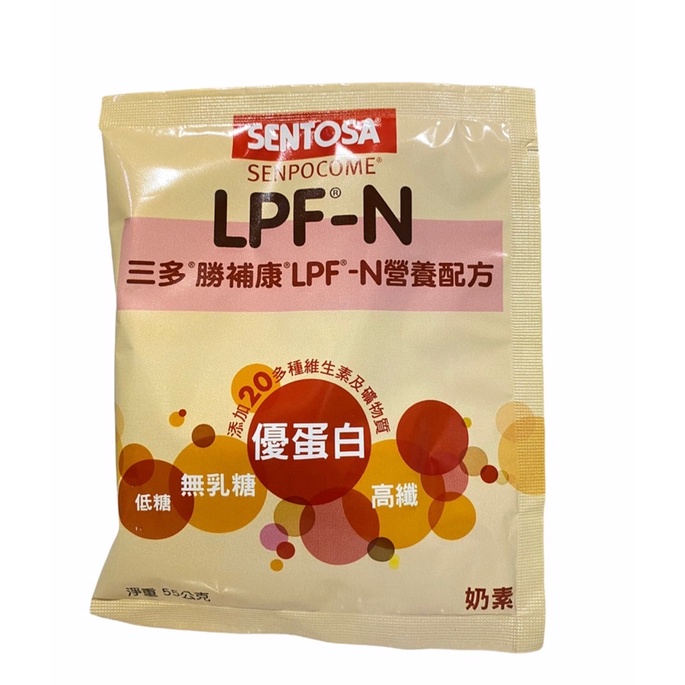 三多勝補康(原低蛋白)LPF-N營養配方 55公克/包 隨身包（奶素）