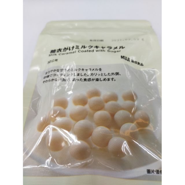 脆皮奶糖