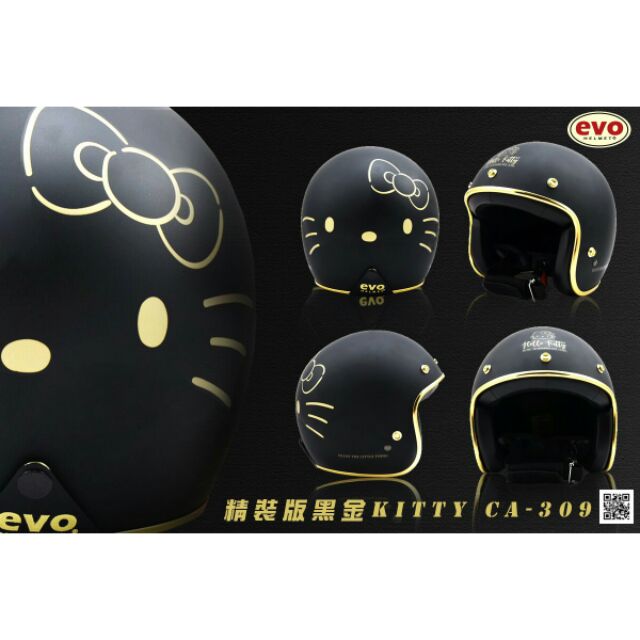 免運附發票❇️「勁風騎士」EVO 310精裝版Hello kitty(三麗鷗授權)復古安全帽