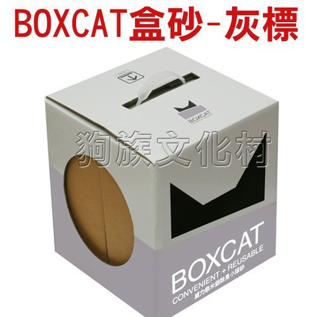 BOXCAT盒砂-灰標 極速凝結小球貓礦砂12L 超強吸收力用量省