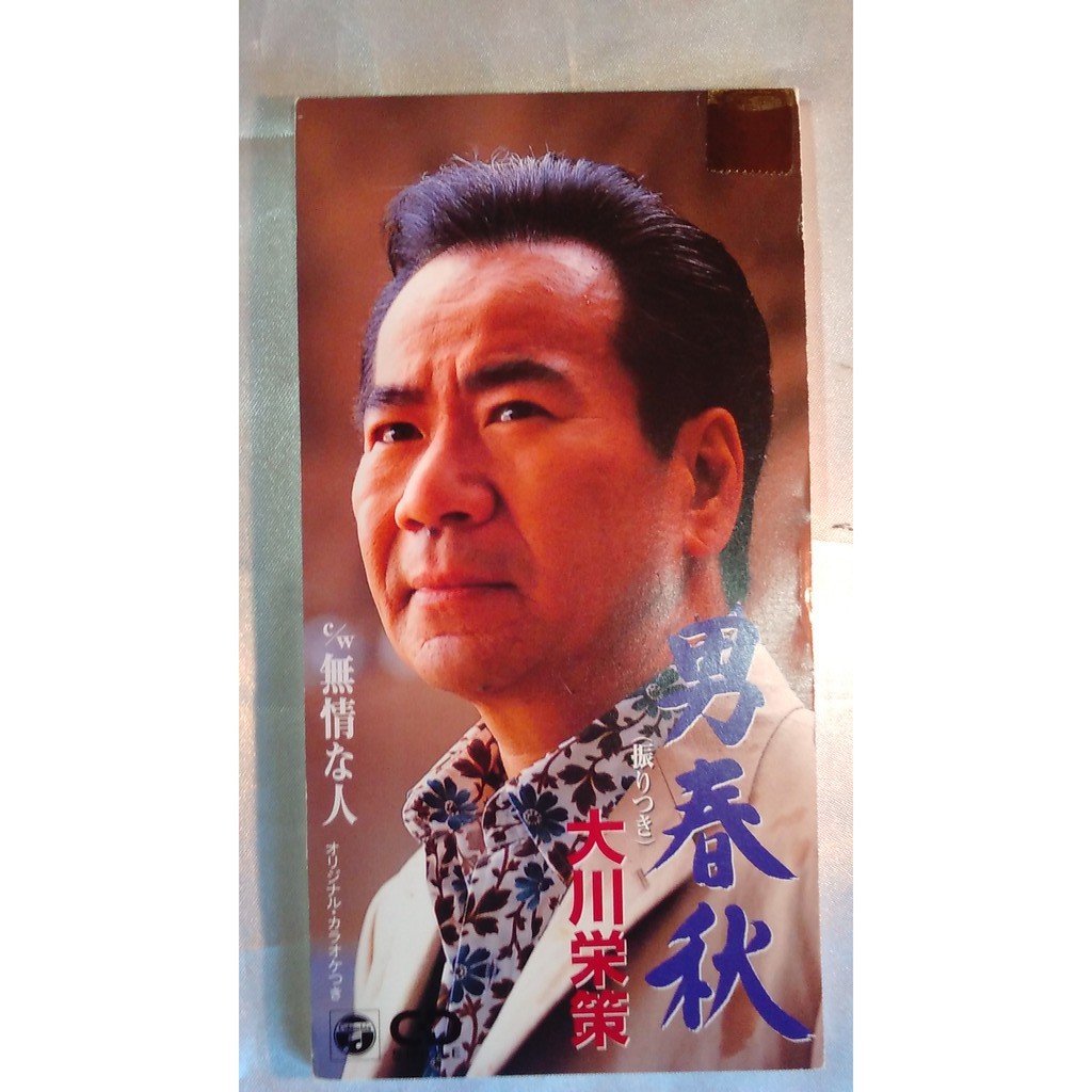 æ¥æ¬å¤è£å Japan äºæç½è¦å¤§å·æ ç­eisaku Okawa å®å¼µcd èååå±æ­æå¡æok S1 è¦ç®è³¼ç© è¦ç®è³¼ç©