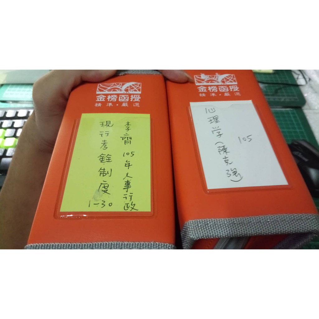 心理學+諮商 陳克強 /105年度課程 永久 可適用~107/108/給ranlam下標