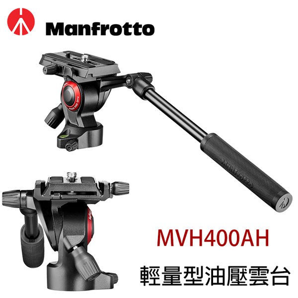 ◎相機專家◎ 現貨 Manfrotto MVH400AH 輕量型油壓雲台 平座式 攝影 微單適用 正成公司貨