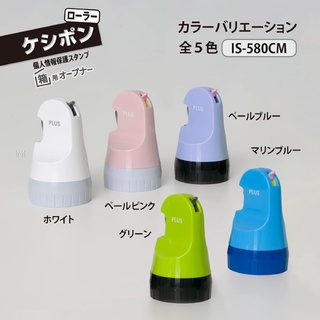 【現貨】日本PLUS 開箱刀+滾輪式個資保護章 個資章 開箱刀 日本文具