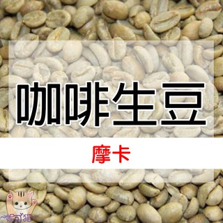 1kg生豆 摩卡 日曬 (衣索比亞 西達摩G4／瓦米娜處理站 厭氧日曬G4 -世界咖啡生豆《咖啡生豆工廠×尋豆》咖啡生豆
