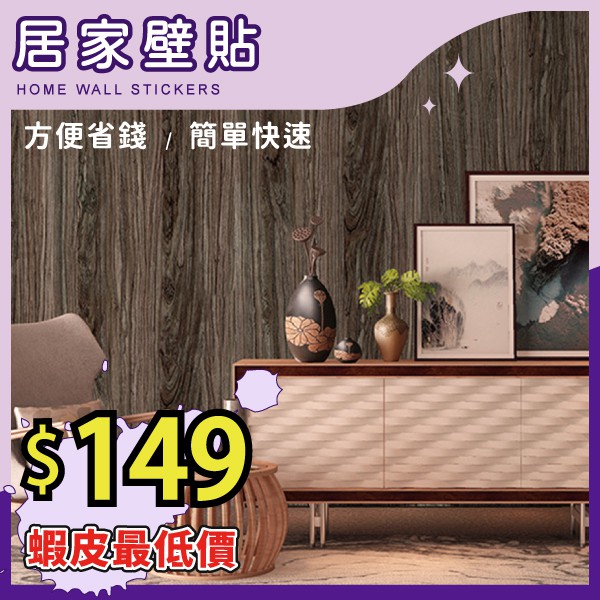 Ikea 壁貼 居家裝飾優惠推薦 居家生活21年7月 蝦皮購物台灣