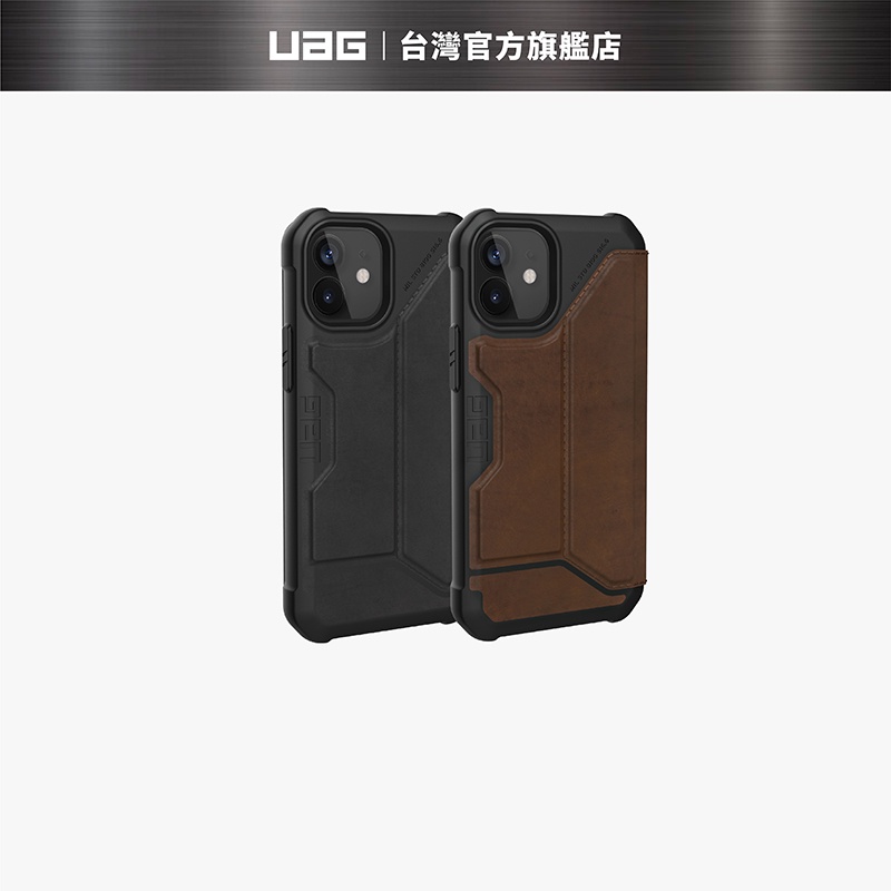 【UAG】iPhone 12 mini (適用5.4吋) 翻蓋式耐衝擊保護殼-皮革款 (美國軍規 防摔殼 手機殼)