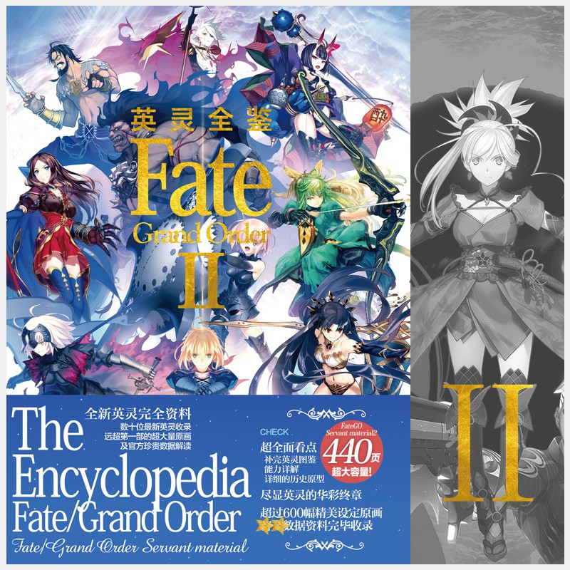 漫遊 Fate Grand Order英靈百科命運攻略禮盒海報明信片同學錄現貨包郵 蝦皮購物