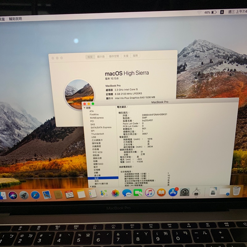 2018購買 2017 MacBook Pro retina 13 no touch bar 256G ssd