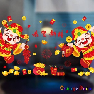 【橘果設計】新年財神恭賀新禧 靜電款 新年壁貼 壁貼 牆貼 桌布 DIY組合裝飾佈置
