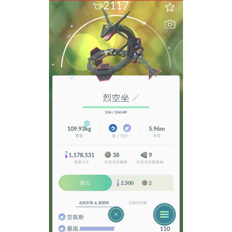 異色寶可夢交換或交易色違pokemon Go 神奇寶貝 蝦皮購物