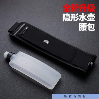 優惠價✨運動腰包男女款水壺包馬拉松跑步裝備戶外健身手機包貼身防水