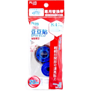 PLUS 普樂士 豆豆貼SPIN ECO旋轉式雙面膠帶內帶(TG-611) 適用PLUS 普樂士TG-610雙面膠帶