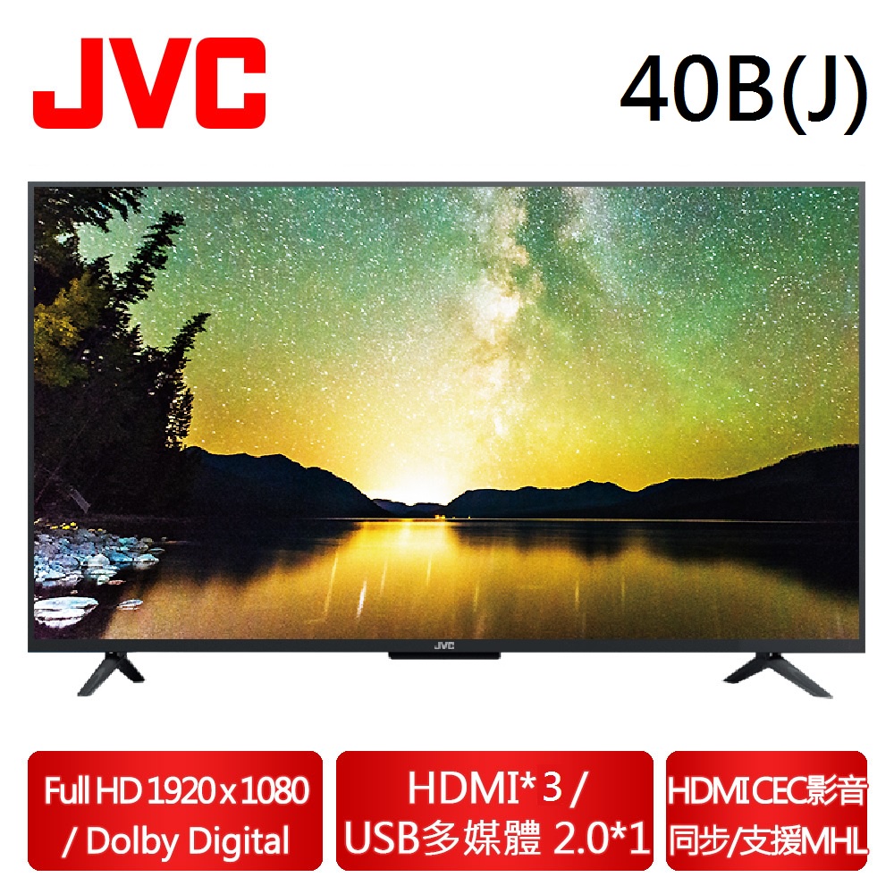 【JVC】40型FHD LED液晶顯示器(40BJ)| 經典尺吋 | 杜比音效 |  HDMIx3