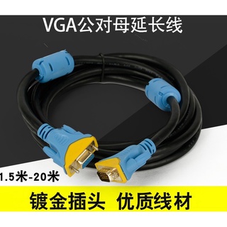 A089-VGA公對母延長線3+6線 電腦顯示 資料連接線3米 3M