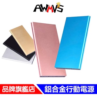 臺灣製造 現貨【買1送6】 鋁合金行動電源 超薄 超虛標 20000mah以上 行動充 行充 行動電源 移動電源 保固