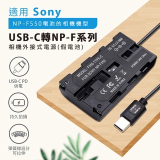 假電池 台灣出貨現貨 SONY NP-F550 NP-F570 NP-F530 F970 F750 假電池