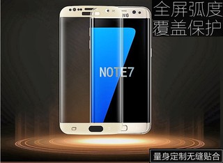 3D 9H鋼化玻璃膜 滿版曲面鋼化膜 曲面膜 螢幕玻璃貼三星 s7 edge s7 s6 edge+ plus