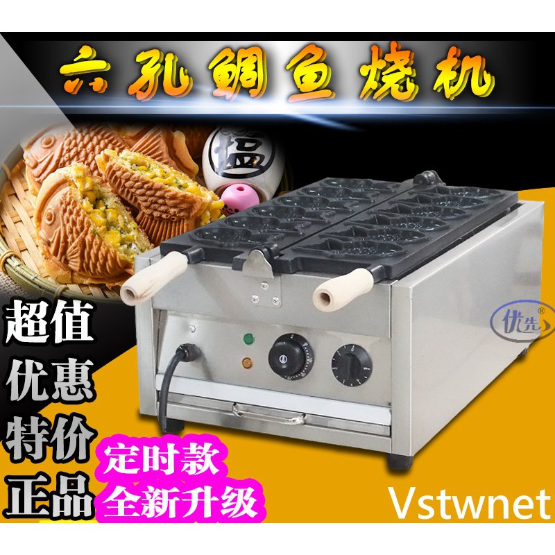 廠商直銷 110v2v升級電熱定時款二排四排鯛魚燒機鯛