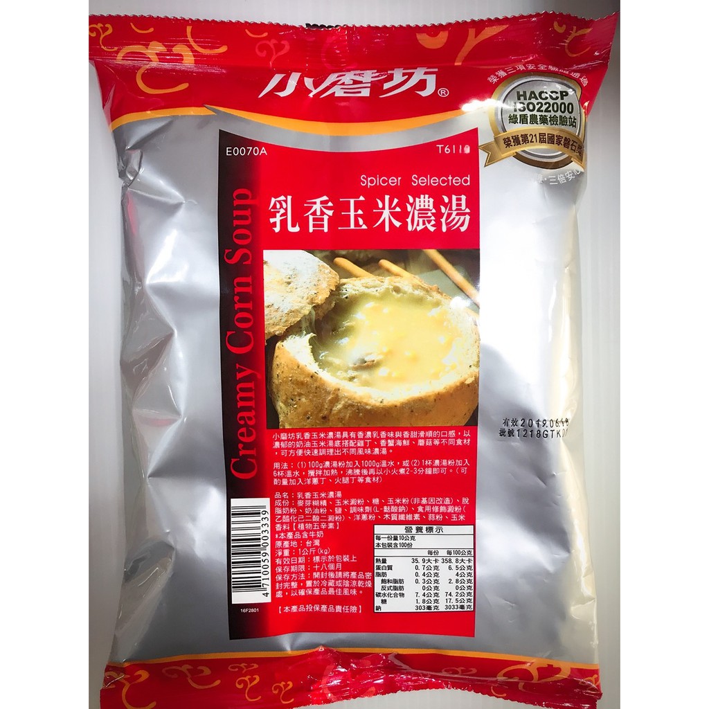 【小磨坊】玉米濃湯粉(乳香)(1000g)  玉米濃湯