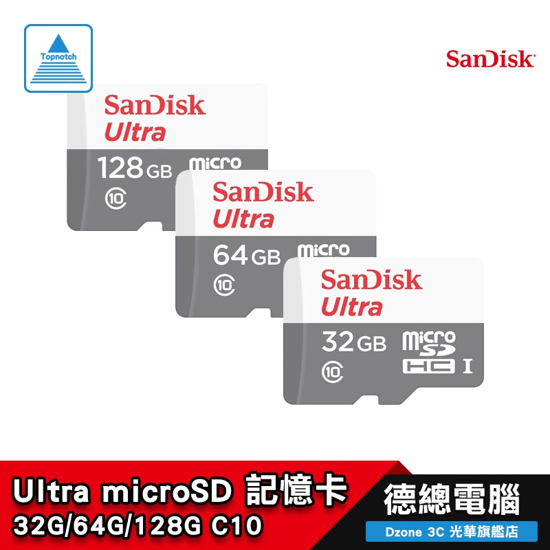 SanDisk Ultra microSD 記憶卡 32GB 64GB 128GB UHS-I 100M 光華商場