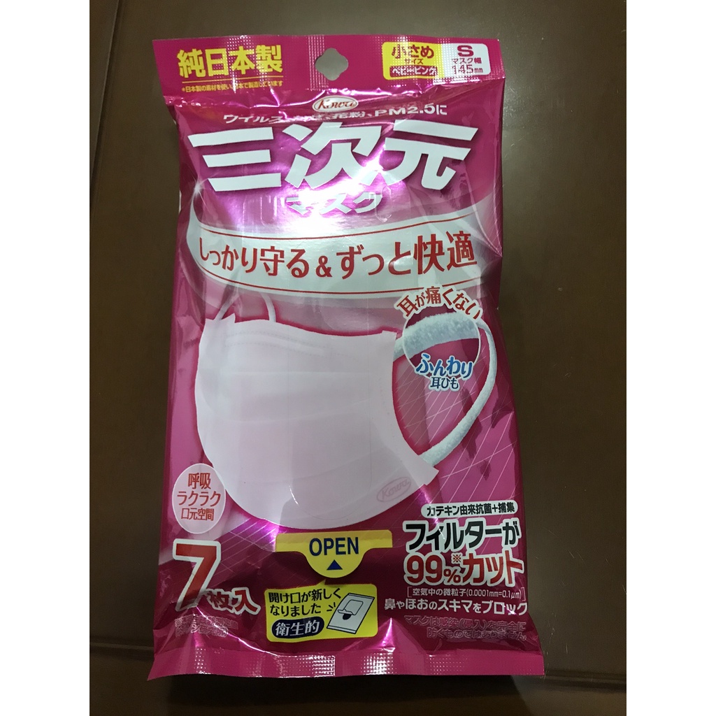 【舞鶴馬什貨店】日本代購 現貨 純日本製 興和三次元 7枚  S size  PEF VFE BFE