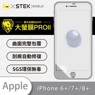 O-ONE【大螢膜PRO】 iPhone6+/7+/8+ 共用 螢幕保護貼 曲面修復膜 iPhone 超越玻璃保護貼