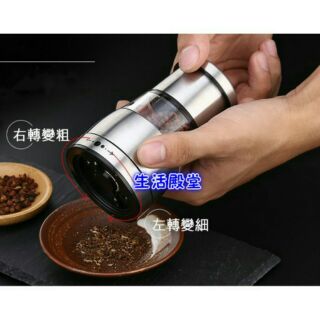 生活殿堂 304不銹鋼手動研磨器 海鹽研磨器研磨器花椒海鹽胡椒多用黑胡椒研磨器手動不銹鋼胡椒磨