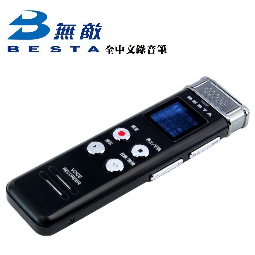 現貨】全新 BESTA 無敵 R318 中文 數位 錄音筆 8G 一鍵即錄 連續錄音 USB【公司貨
