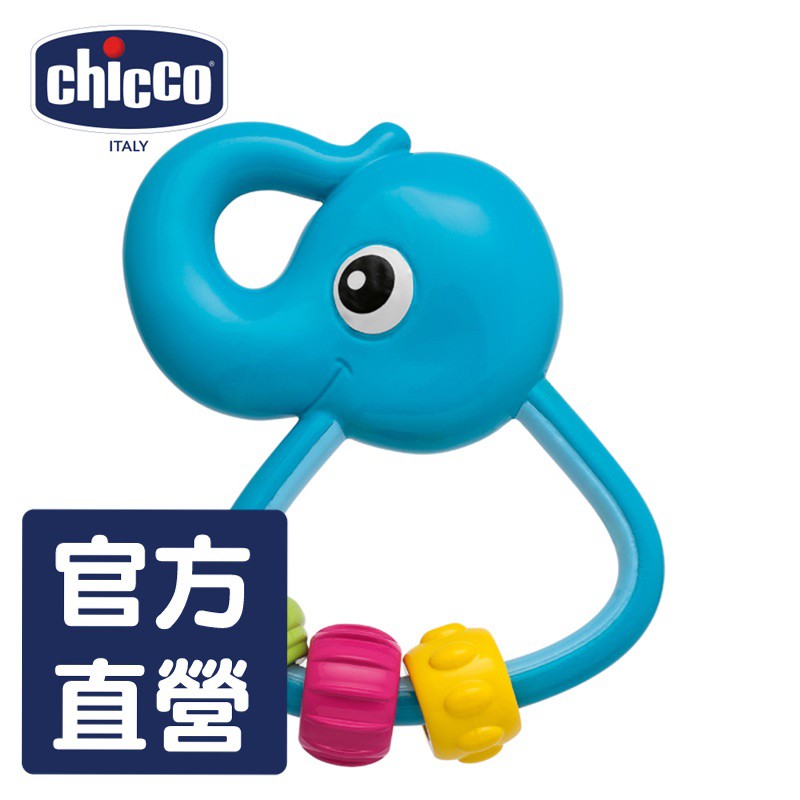 chicco-寶貝學習小象手搖鈴