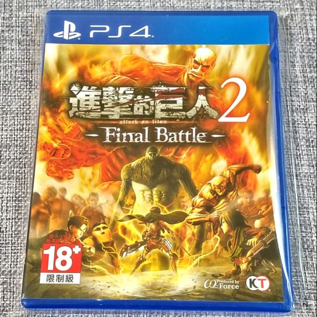 【沛沛電道⚡】PS4 進擊的巨人2 Final Battle 中文版 可面交 遊戲片