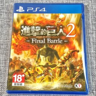 【沛沛電道⚡】PS4 進擊的巨人2 Final Battle 中文版 可面交 遊戲片
