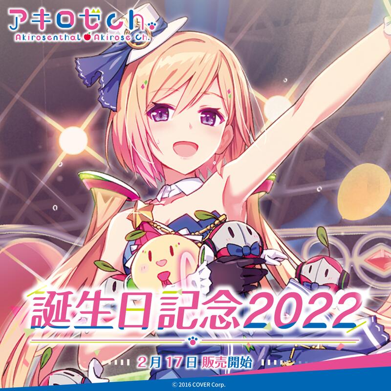 Hololive アキ ローゼンタール誕生日記念22 親簽紀念套組現貨 噗噗屋 蝦皮購物