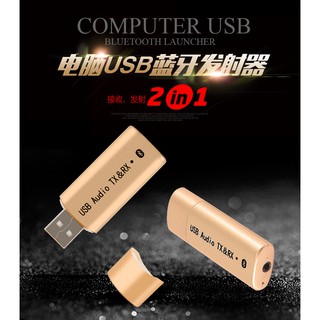 現貨出清USB藍牙音訊發射器電視電腦免驅動藍牙適配器接收器4.2無損二合一