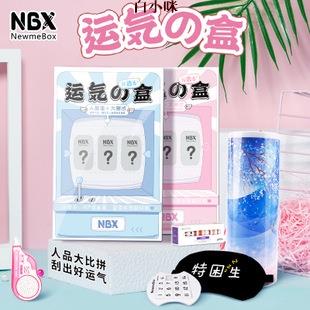 【現貨速發】NBX抖音運氣文具用品盲盒 流沙筆盒禮品網紅機械密碼鎖文具盒