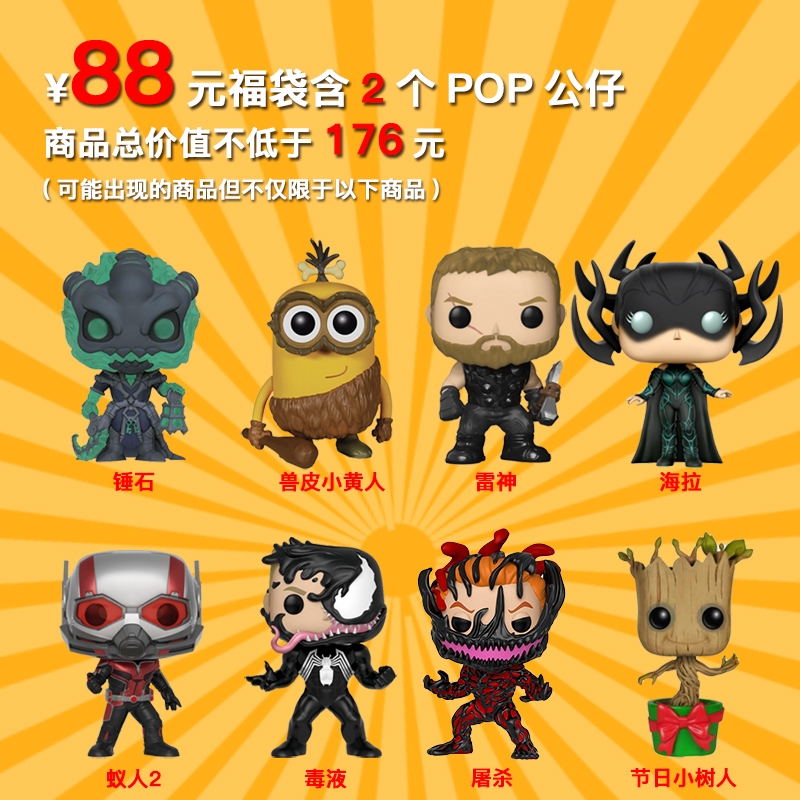 2個pop公仔福袋 Funko漫威dc周邊電影全系列手辦隨機發2個公仔 蝦皮購物