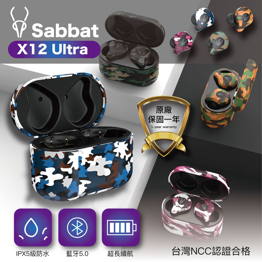 sabbat x12 pro shopee