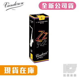 Vandoren ZZ Tenor Reeds 薩克斯風 次中音 ZZ 黑盒 竹片 5片裝【凱傑樂器】