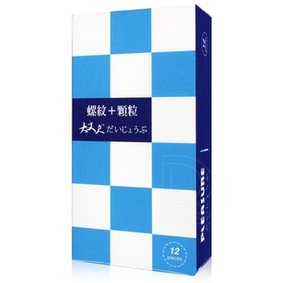 樂趣 粗顆粒螺紋衛生套 12片裝 [短期出清2024/07] 大丈夫系列 保險套 避孕套 【DDBS】