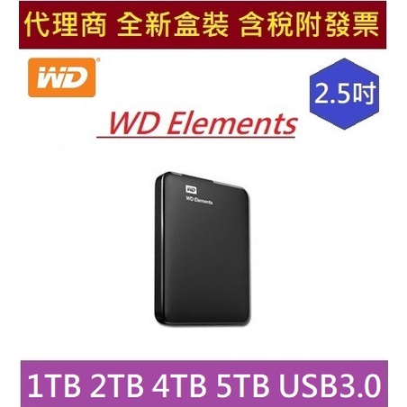 全新 含發票 代理商盒裝 WD Elements 1TB 2TB 4TB 5TB 2.5吋 USB3.0 外接硬碟