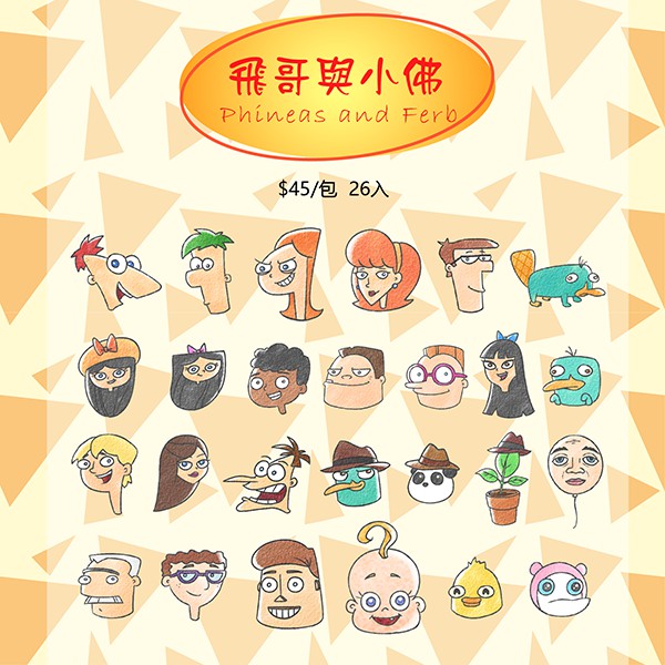 同人 飛哥與小佛蠟筆風亮銅貼紙 蝦皮購物